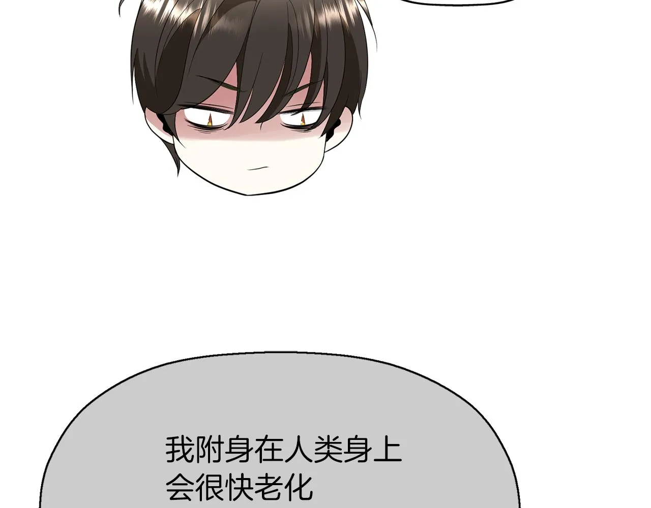 第44话呵呵怪 第99页