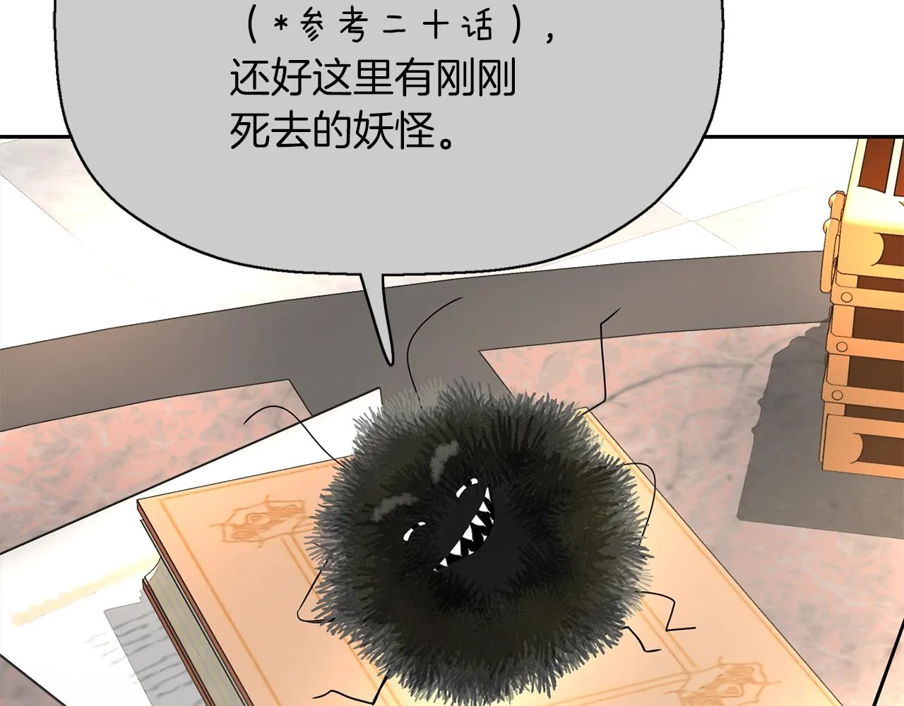 第44话呵呵怪 第100页