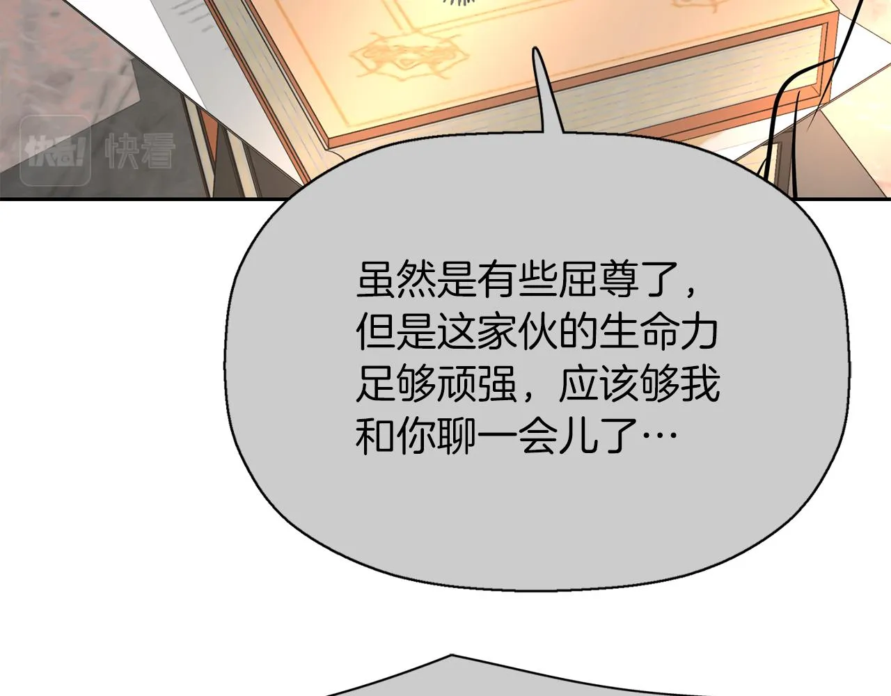 第44话呵呵怪 第101页