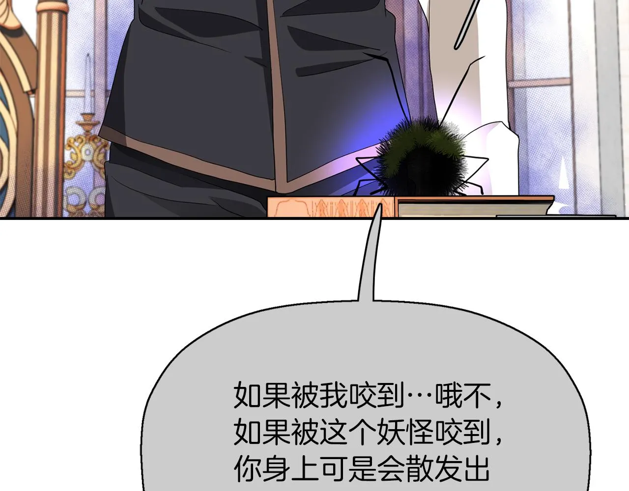 第44话呵呵怪 第106页