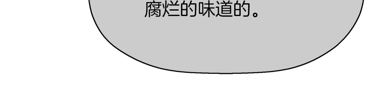 第44话呵呵怪 第107页