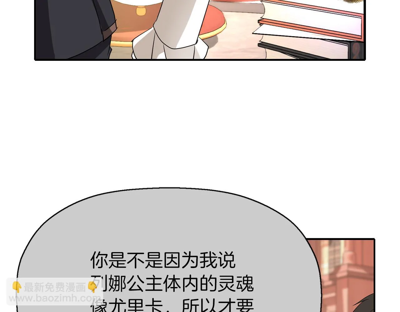 第44话呵呵怪 第112页