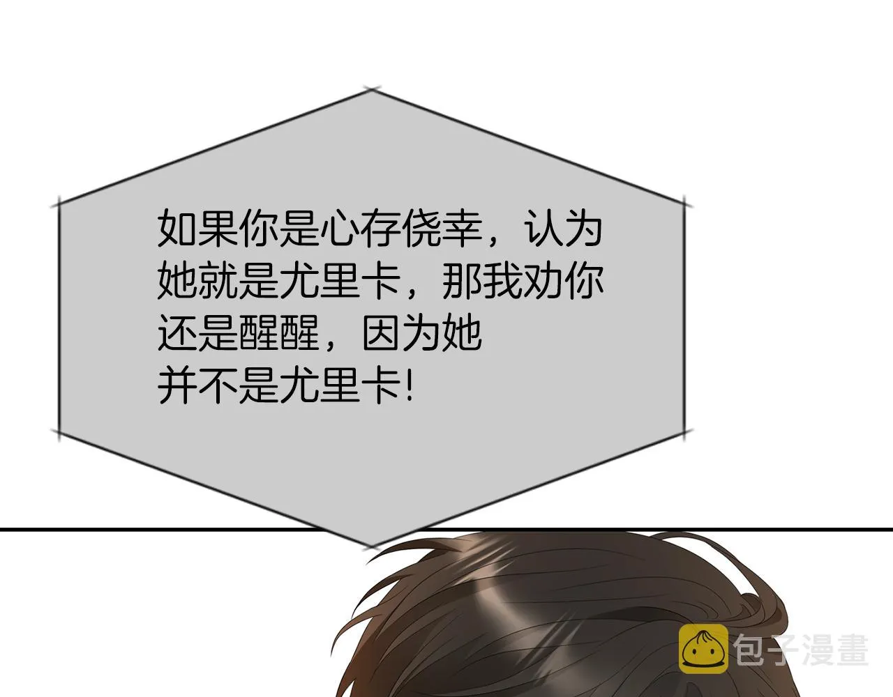 第44话呵呵怪 第116页