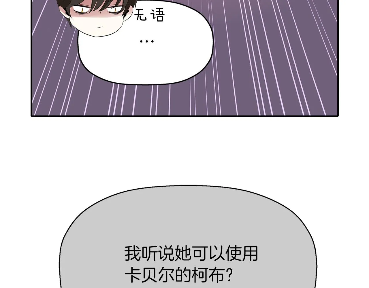 第44话呵呵怪 第120页