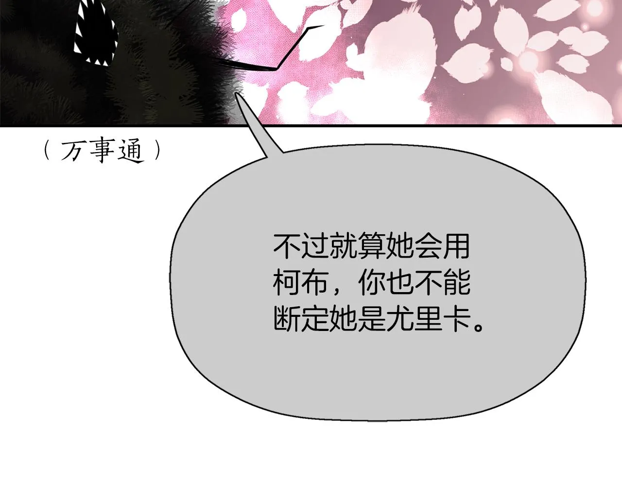 第44话呵呵怪 第122页