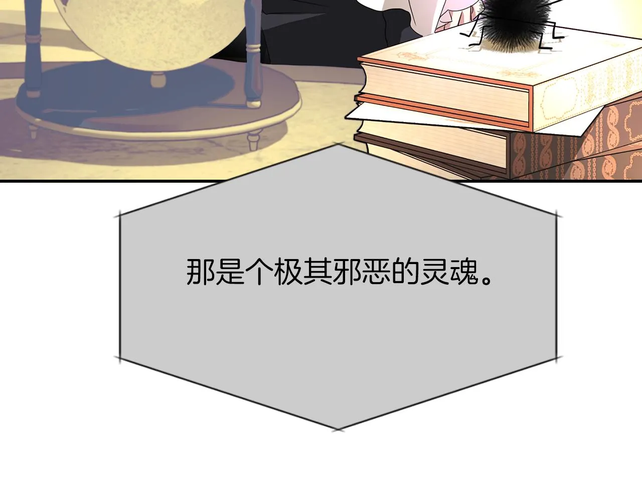 第44话呵呵怪 第126页