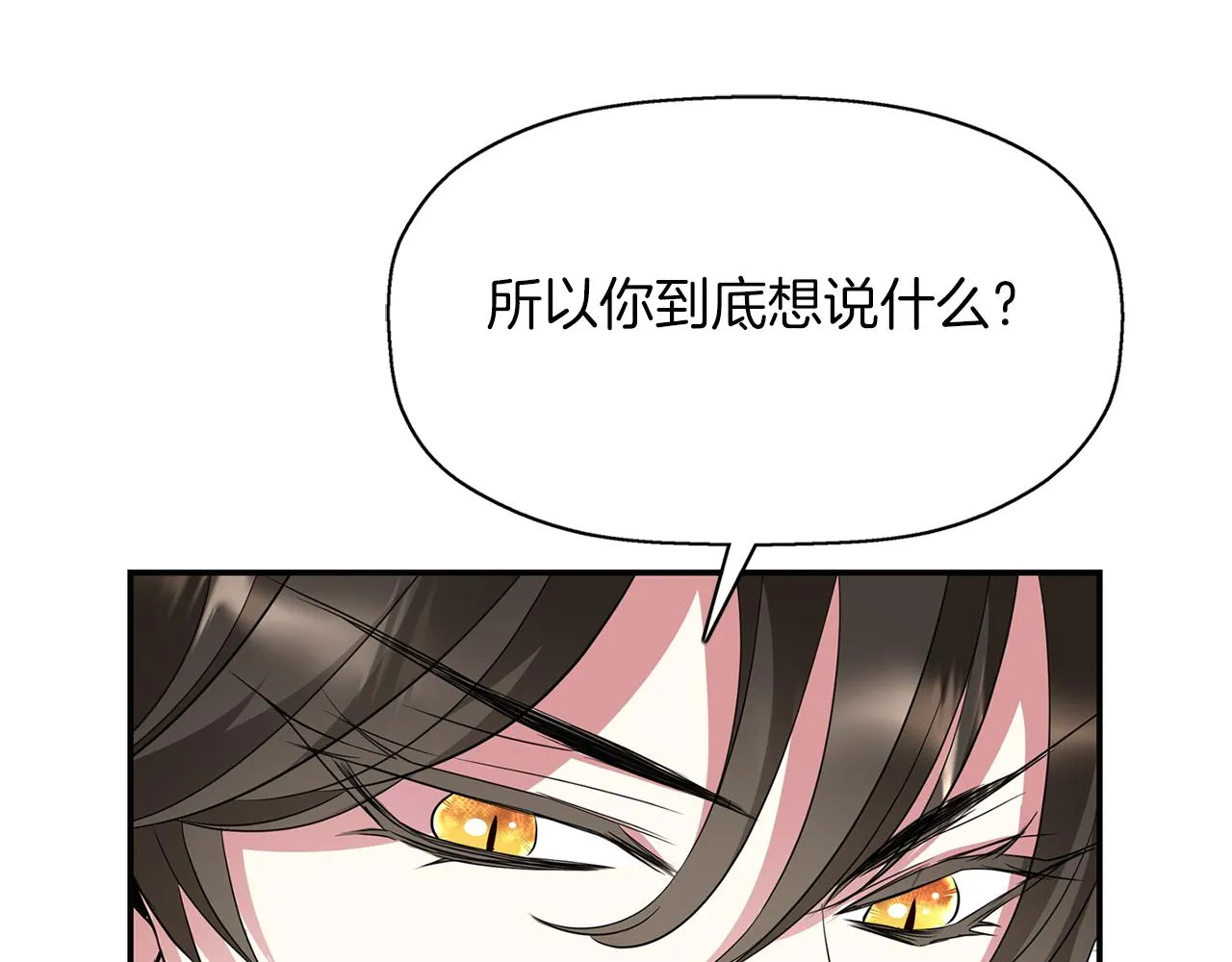 第44话呵呵怪 第127页