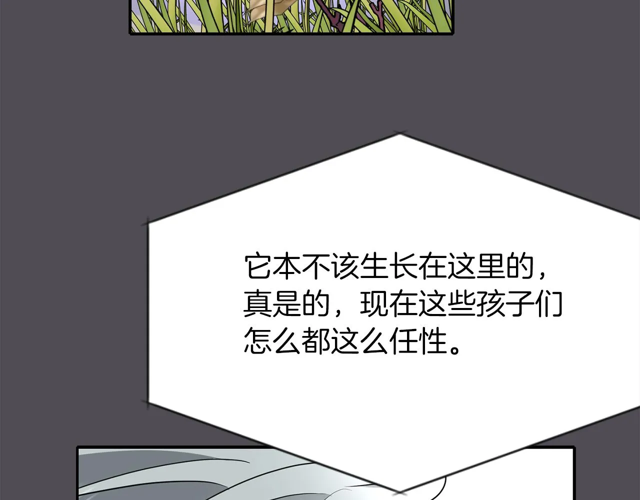 第44话呵呵怪 第137页