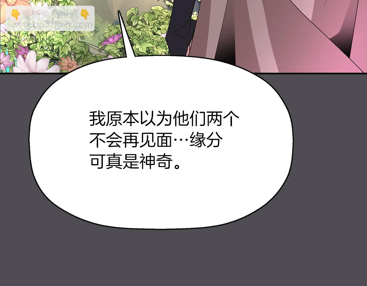 第44话呵呵怪 第142页