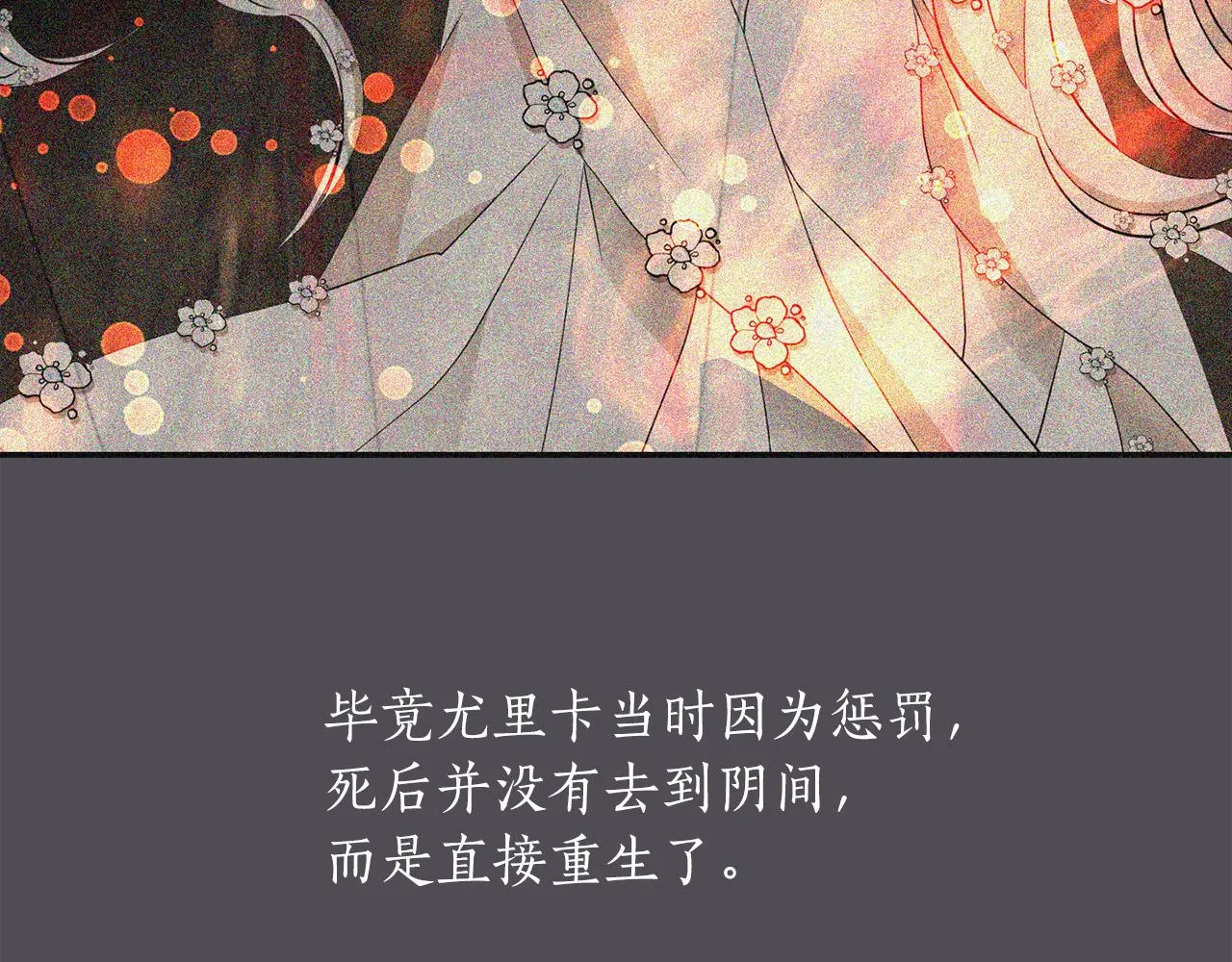 第44话呵呵怪 第147页