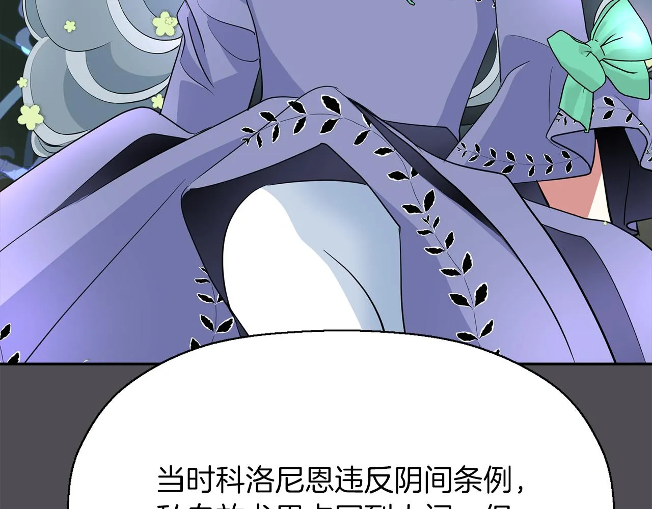 第44话呵呵怪 第150页