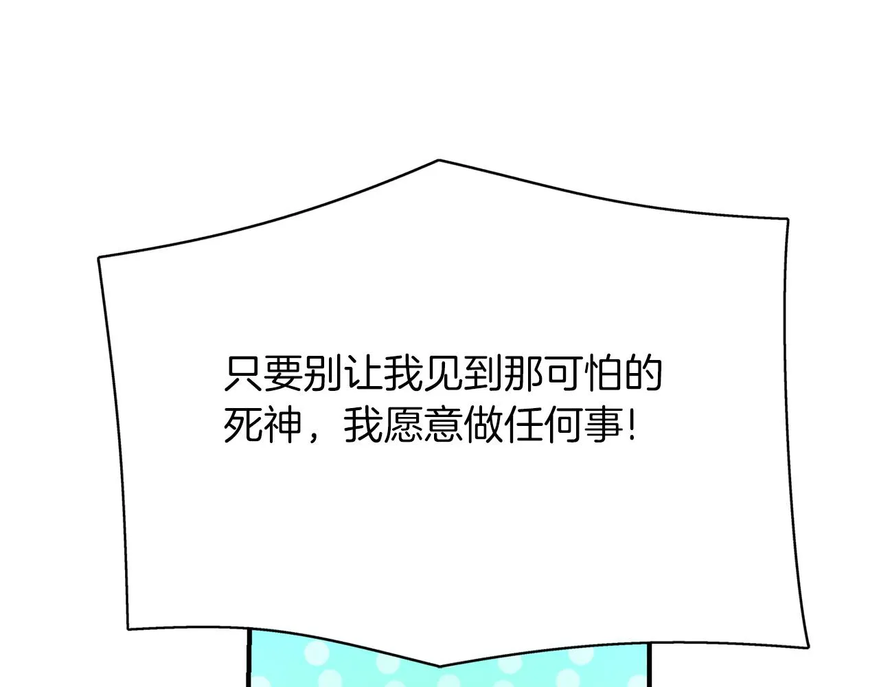 第43话小气的神灵？ 第1页