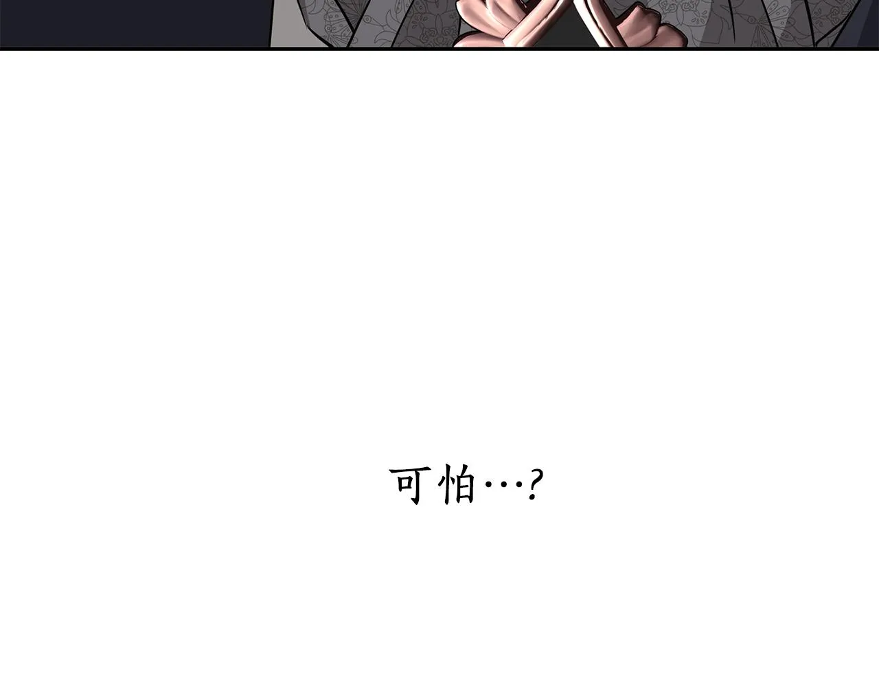 第43话小气的神灵？ 第6页