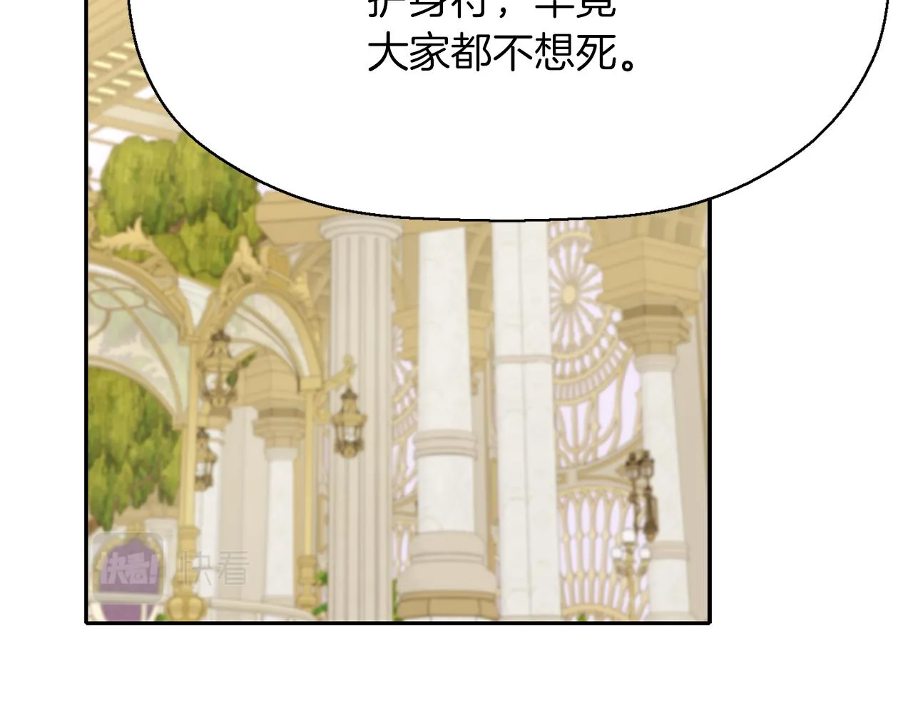 第43话小气的神灵？ 第12页