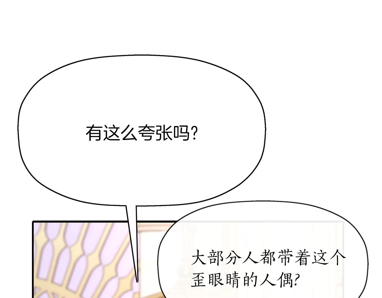 第43话小气的神灵？ 第13页