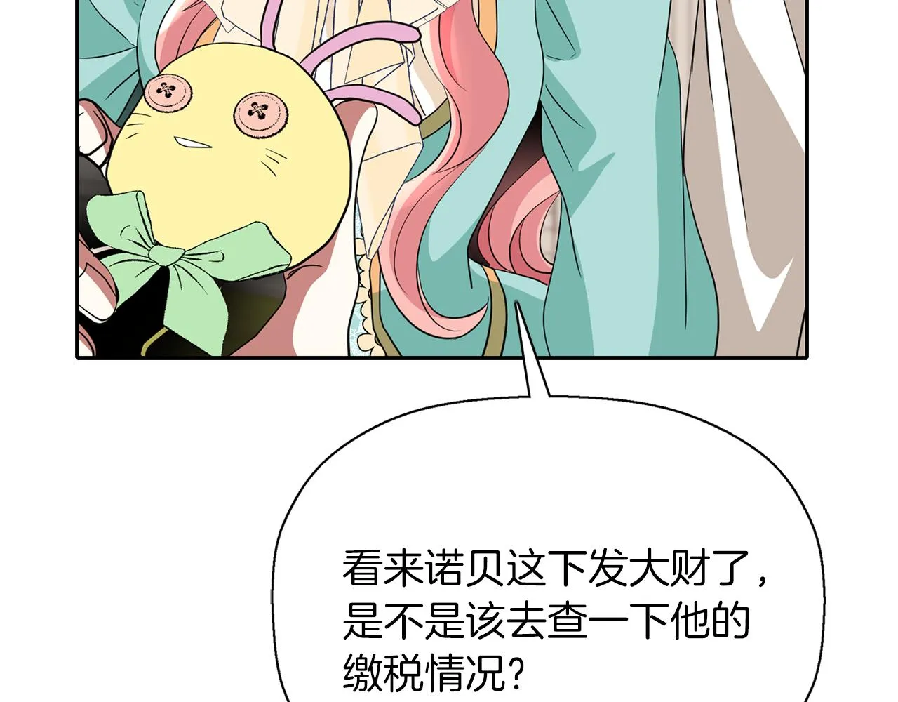 第43话小气的神灵？ 第15页