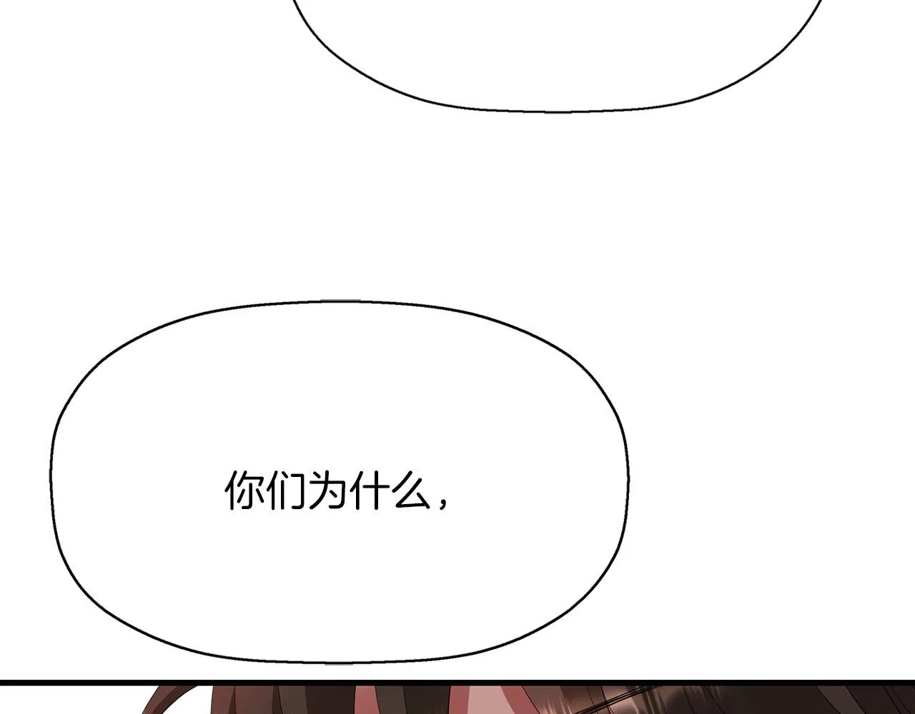 第43话小气的神灵？ 第16页