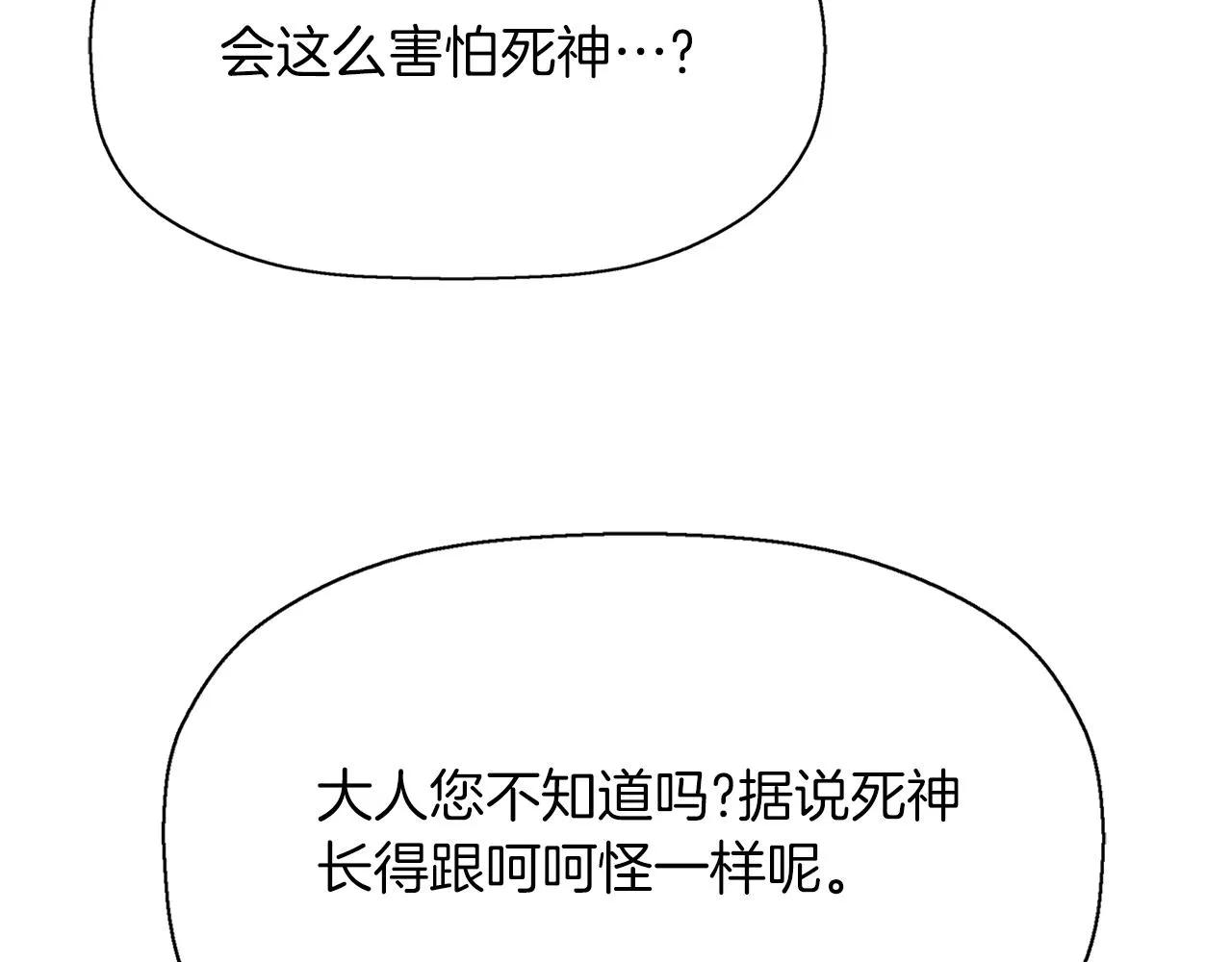 第43话小气的神灵？ 第18页