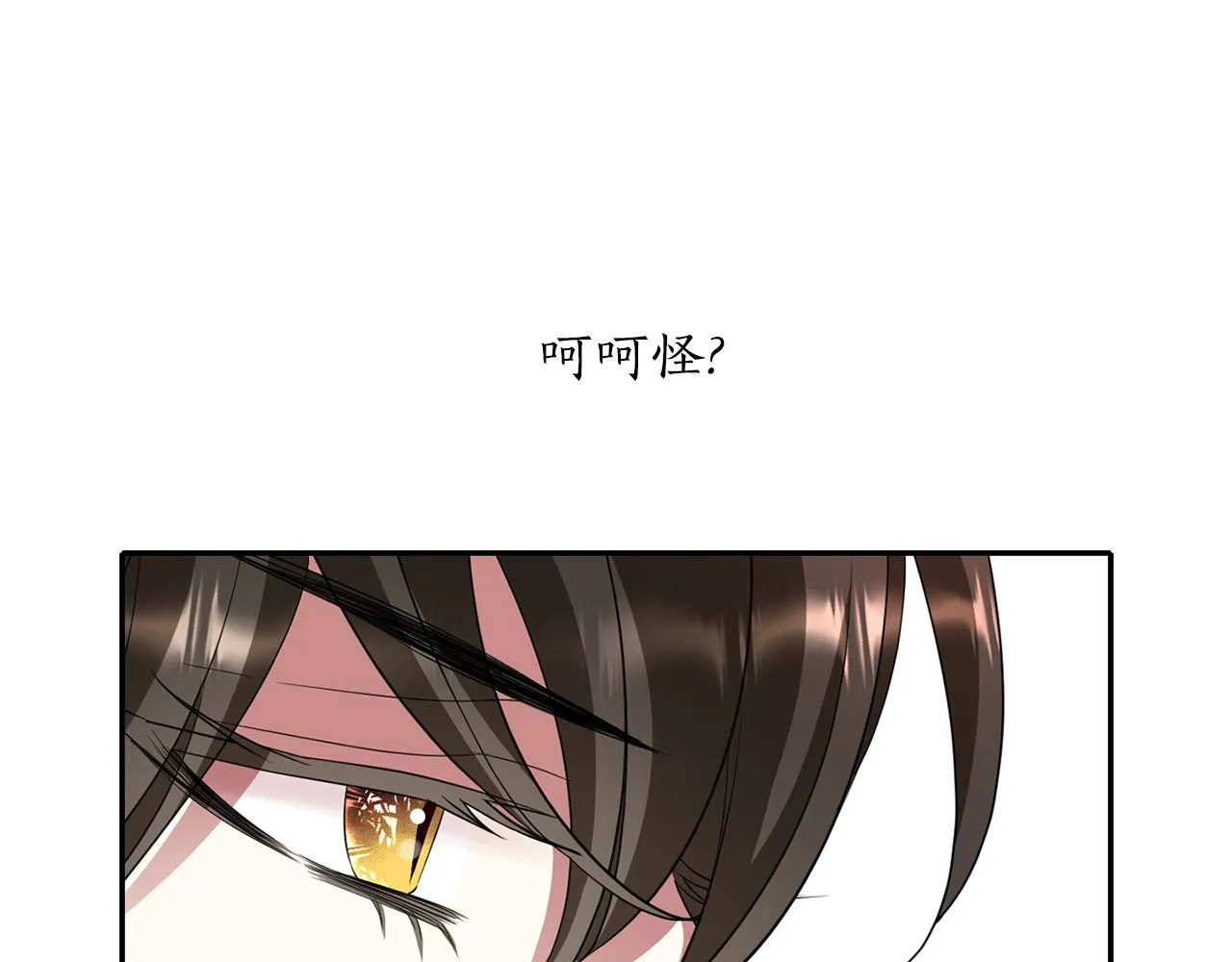 第43话小气的神灵？ 第21页