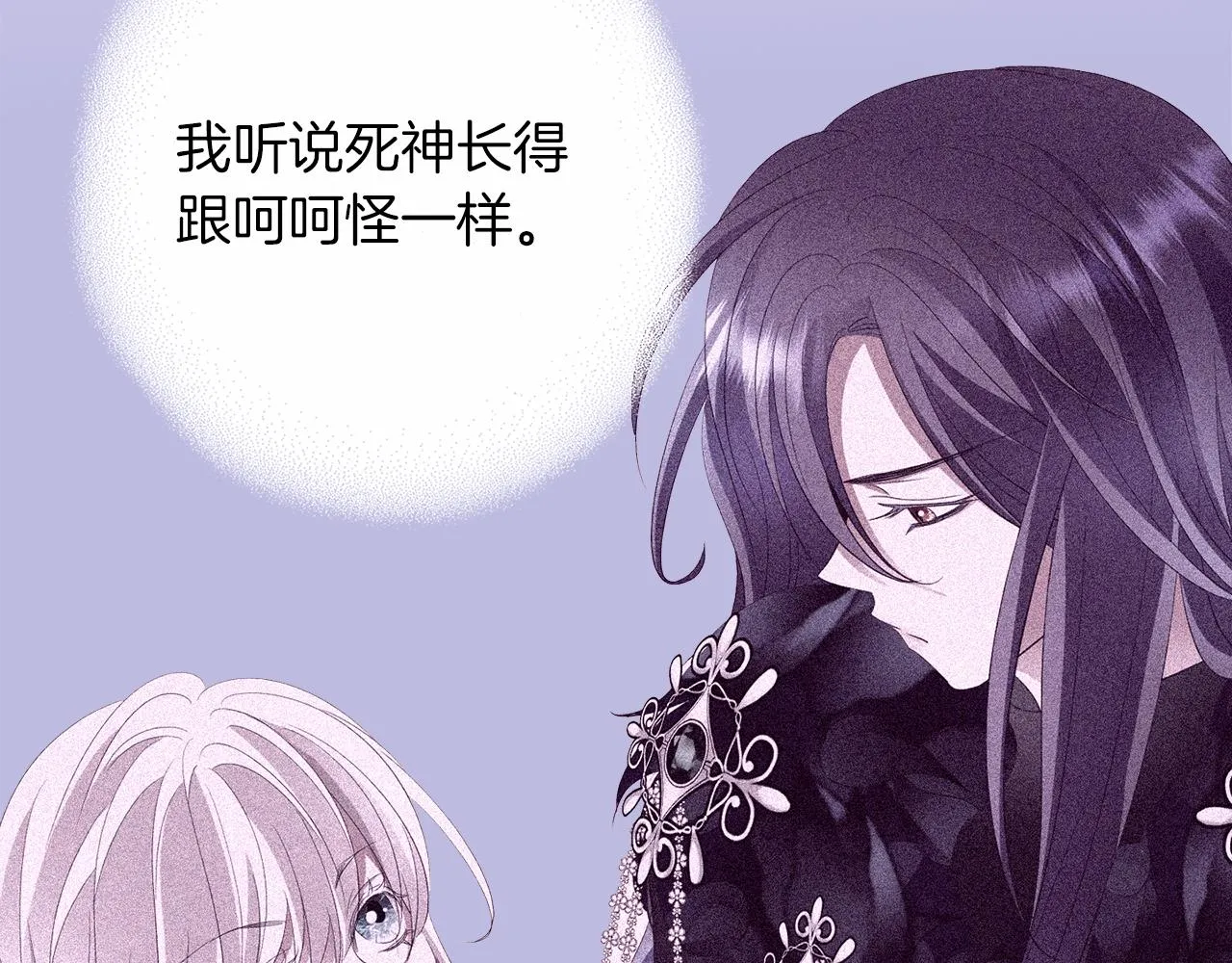 第43话小气的神灵？ 第23页