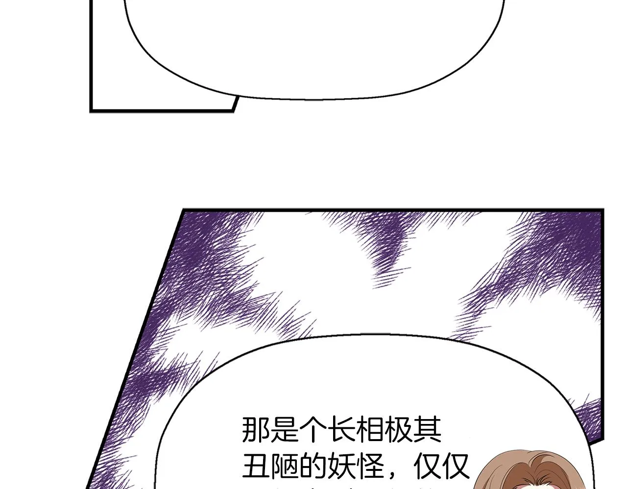 第43话小气的神灵？ 第27页