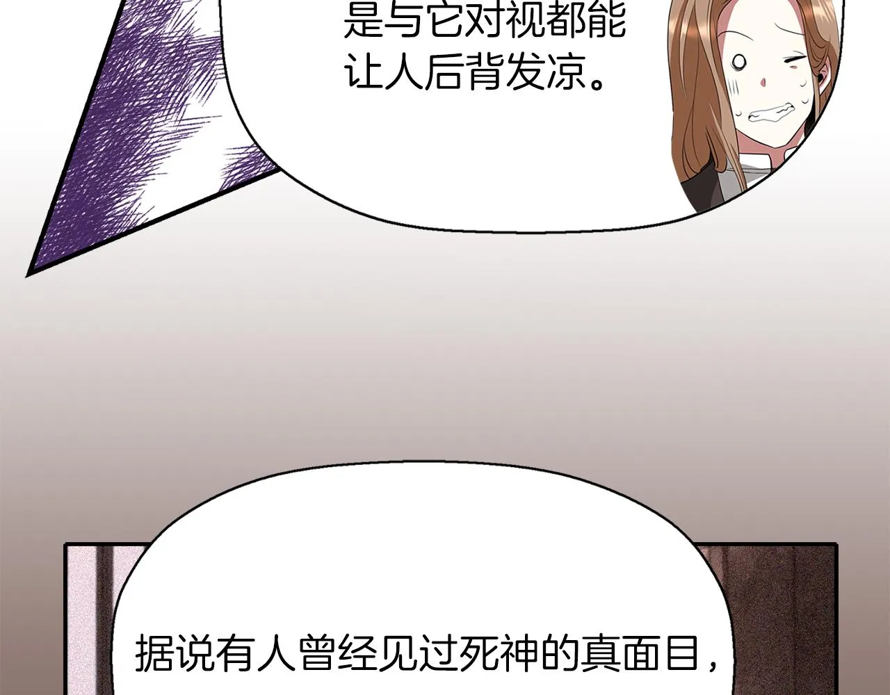 第43话小气的神灵？ 第28页