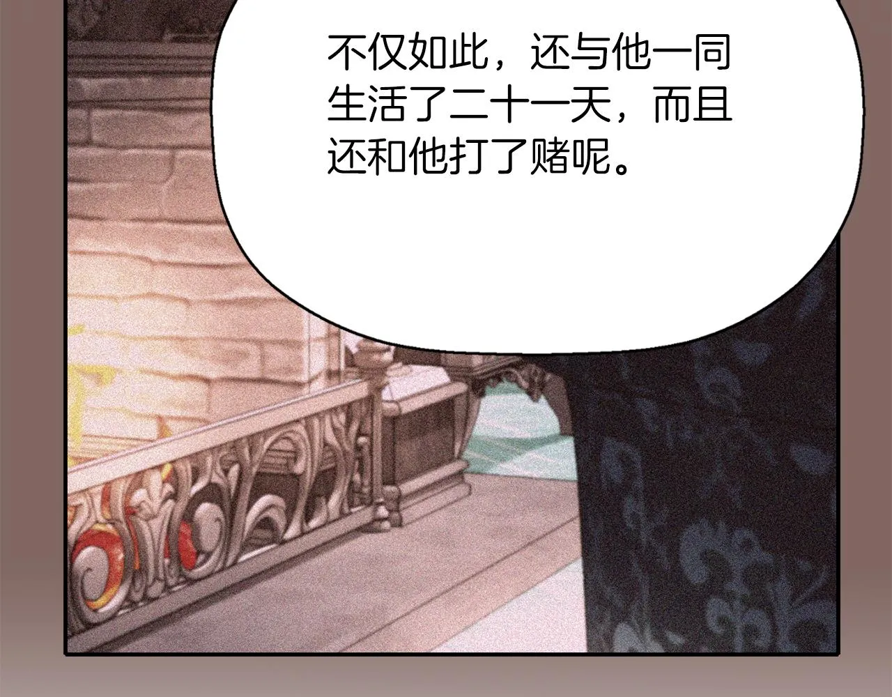 第43话小气的神灵？ 第30页