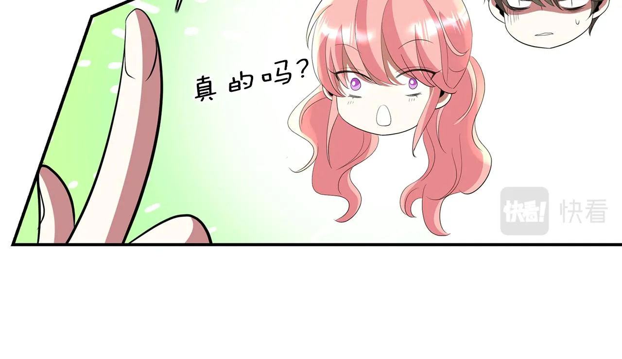 第43话小气的神灵？ 第32页
