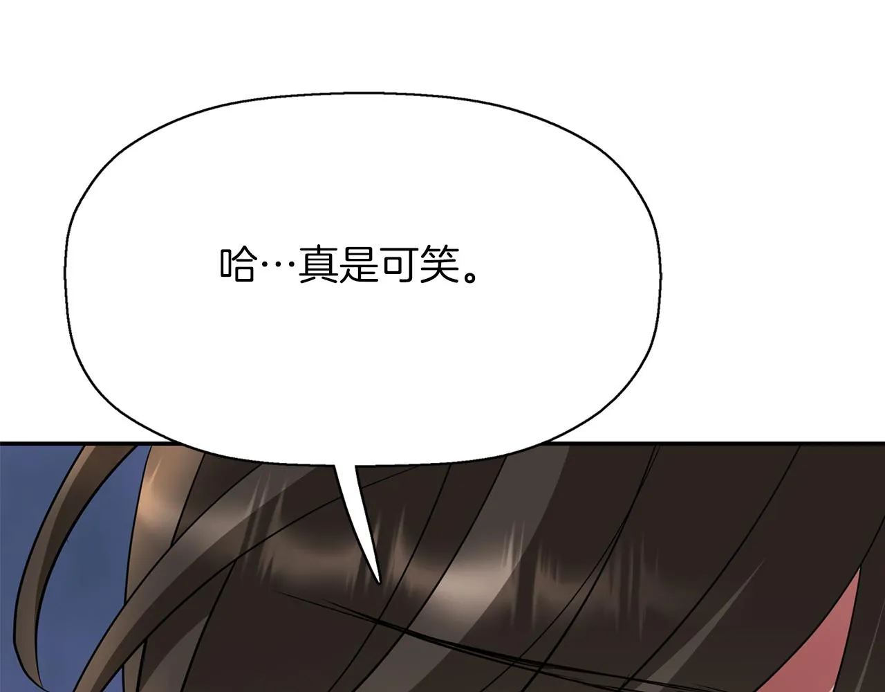 第43话小气的神灵？ 第33页