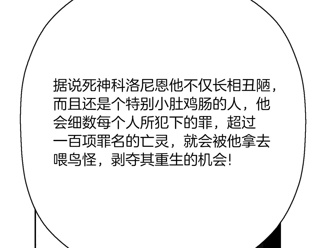 第43话小气的神灵？ 第35页