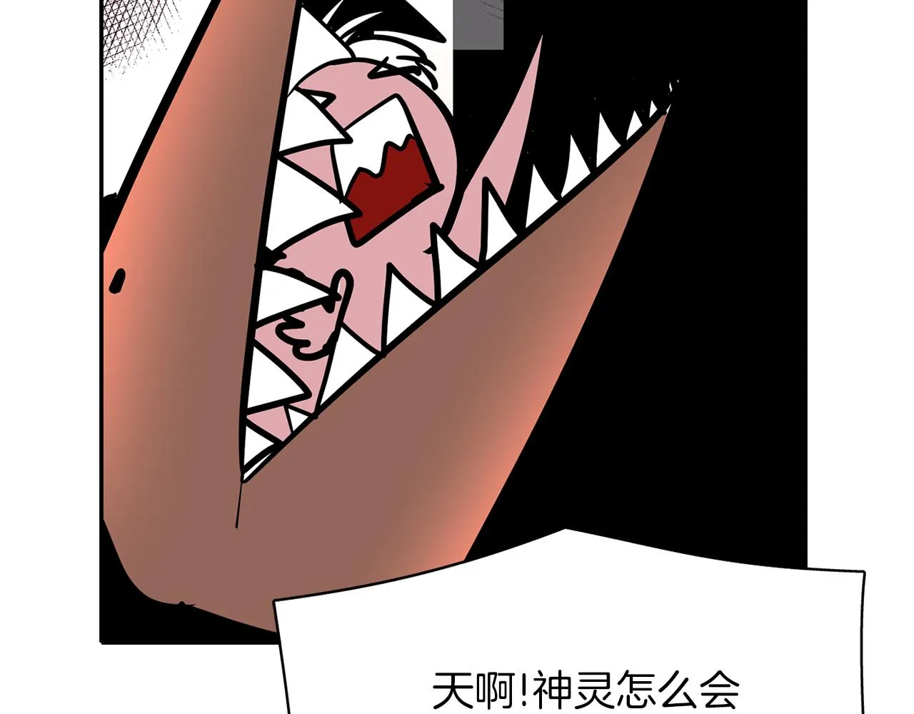 第43话小气的神灵？ 第37页