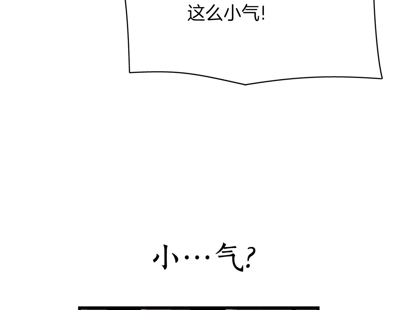 第43话小气的神灵？ 第38页