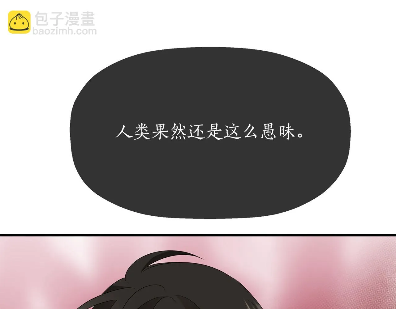 第43话小气的神灵？ 第41页