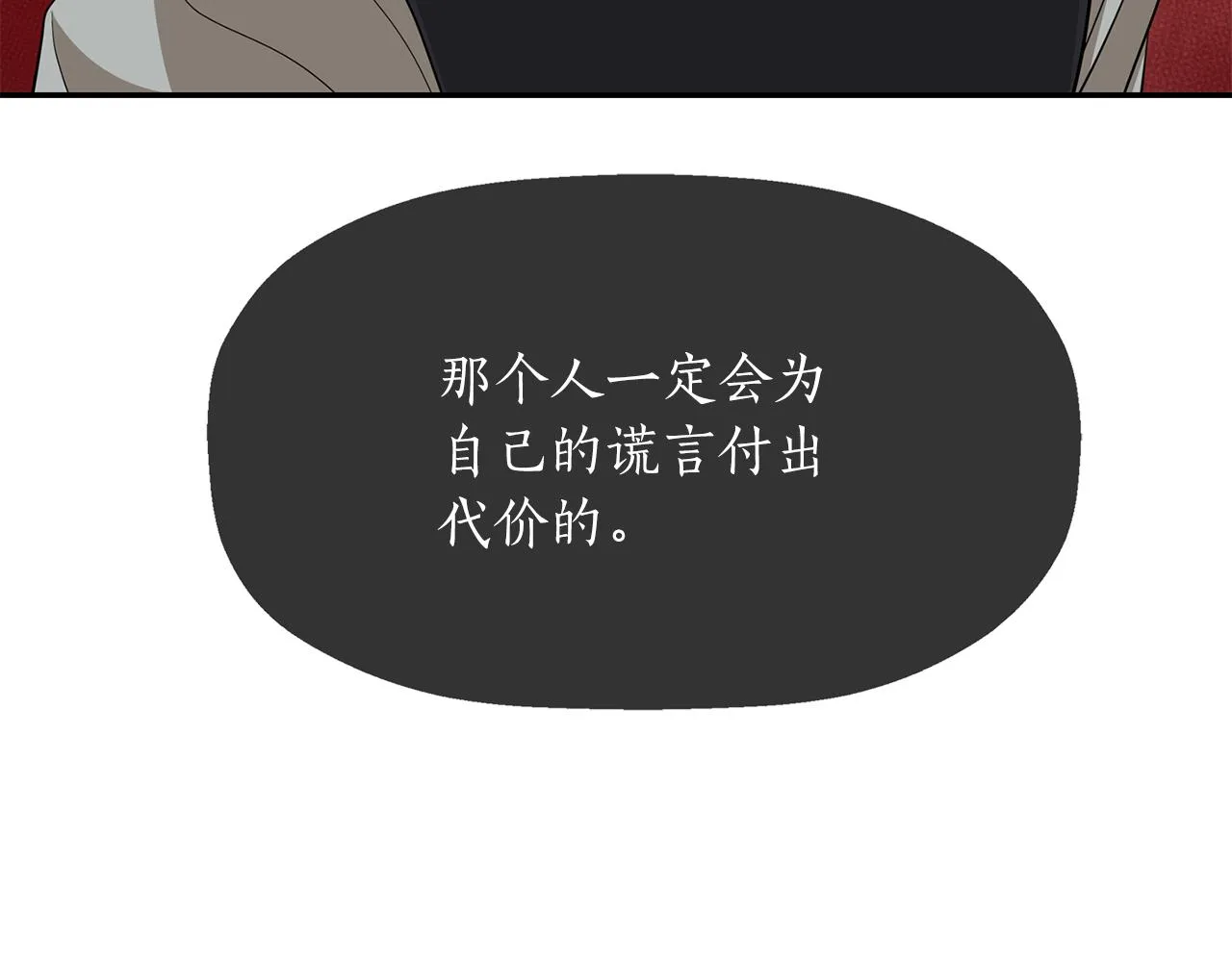 第43话小气的神灵？ 第43页
