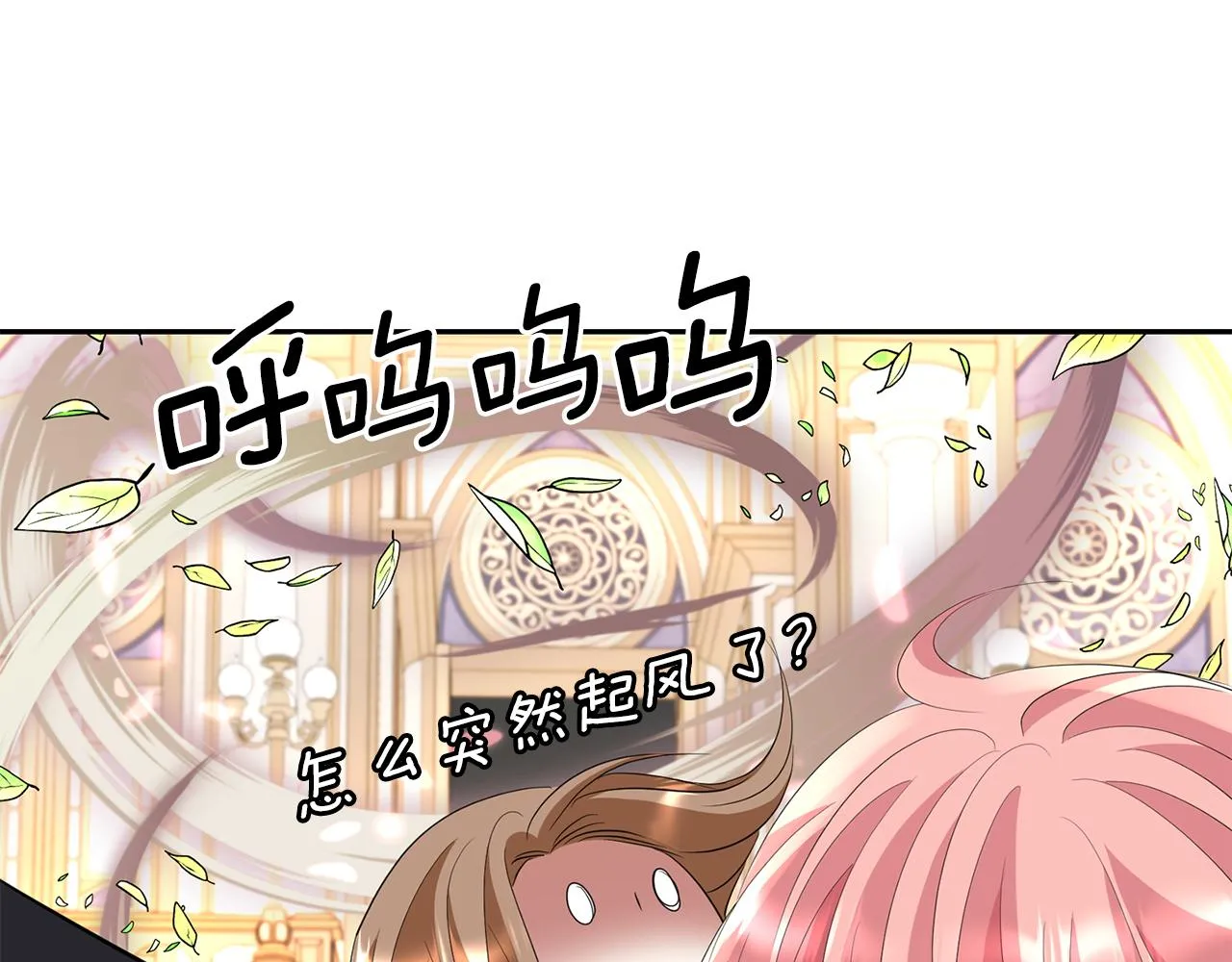 第43话小气的神灵？ 第44页