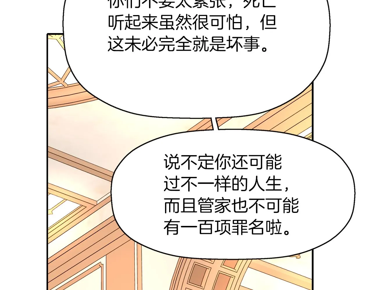 第43话小气的神灵？ 第49页