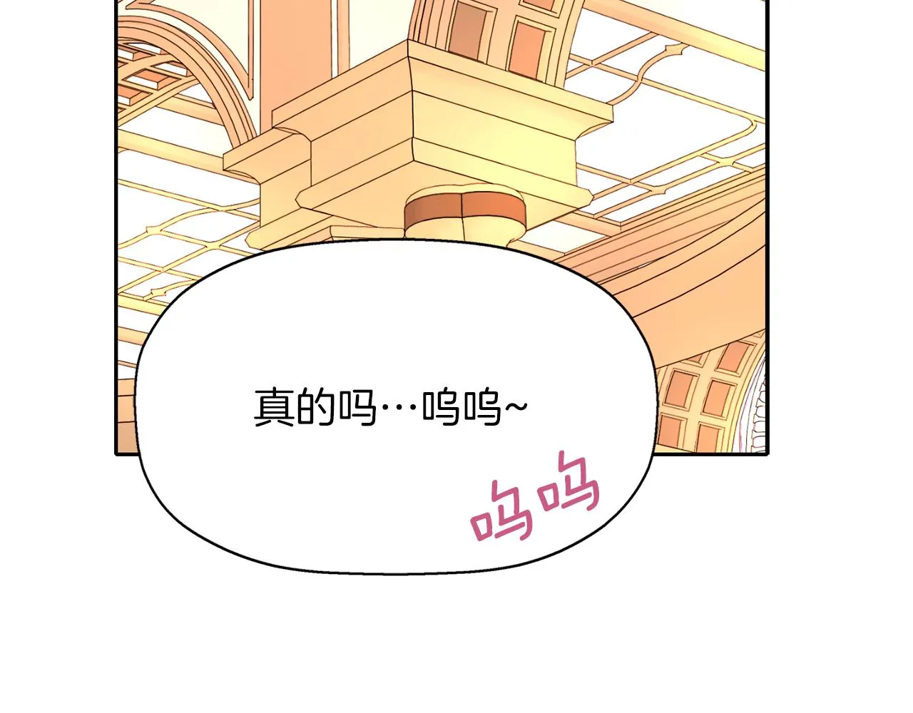 第43话小气的神灵？ 第50页