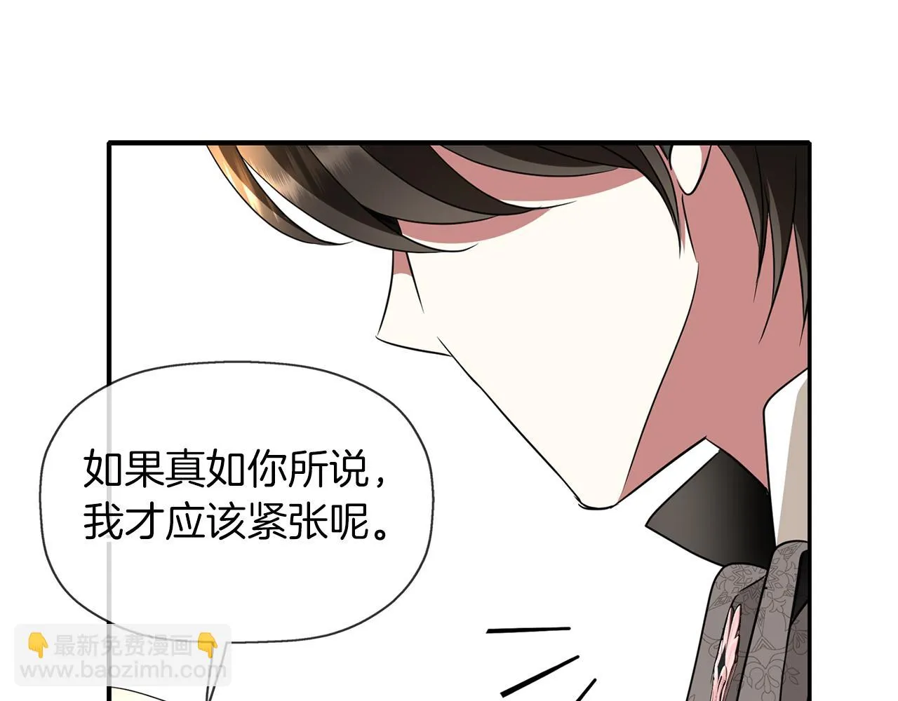 第43话小气的神灵？ 第52页