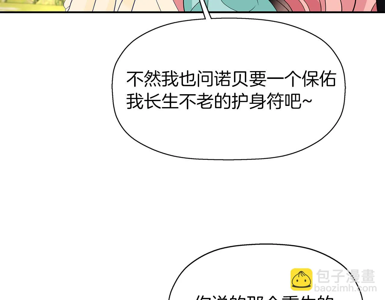 第43话小气的神灵？ 第56页