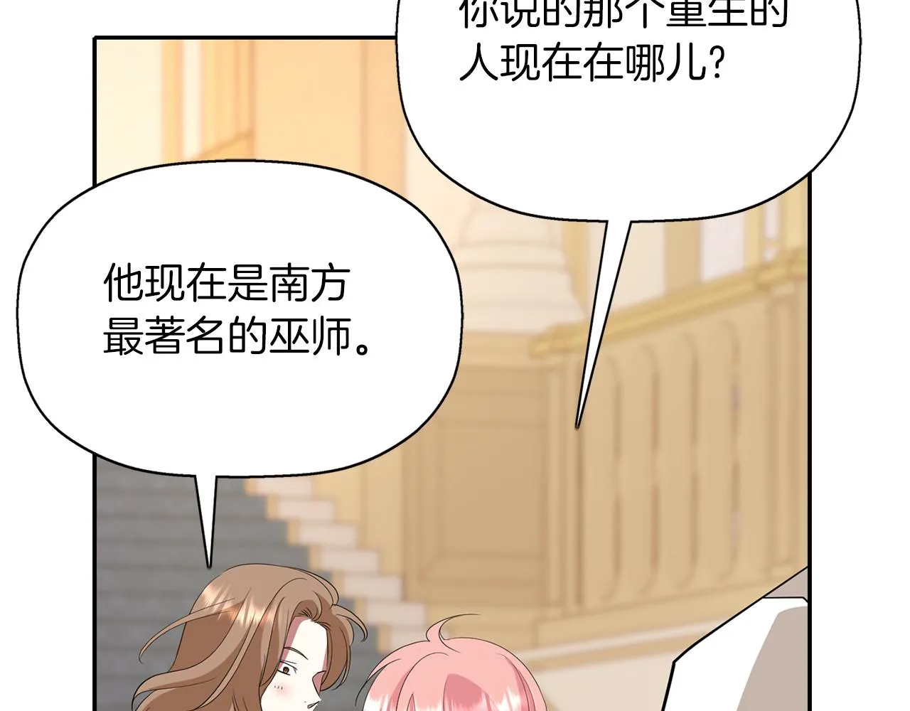 第43话小气的神灵？ 第57页
