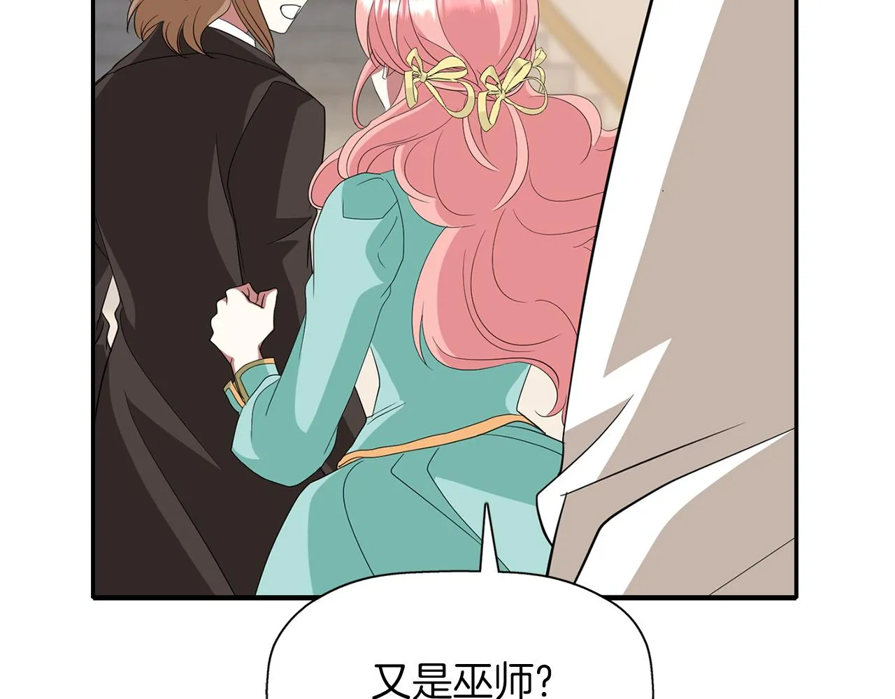第43话小气的神灵？ 第58页