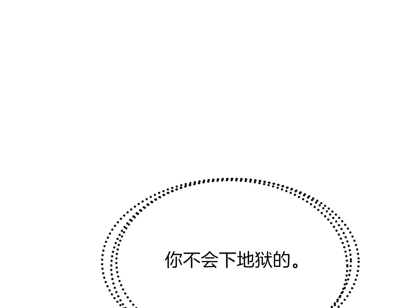 第43话小气的神灵？ 第62页
