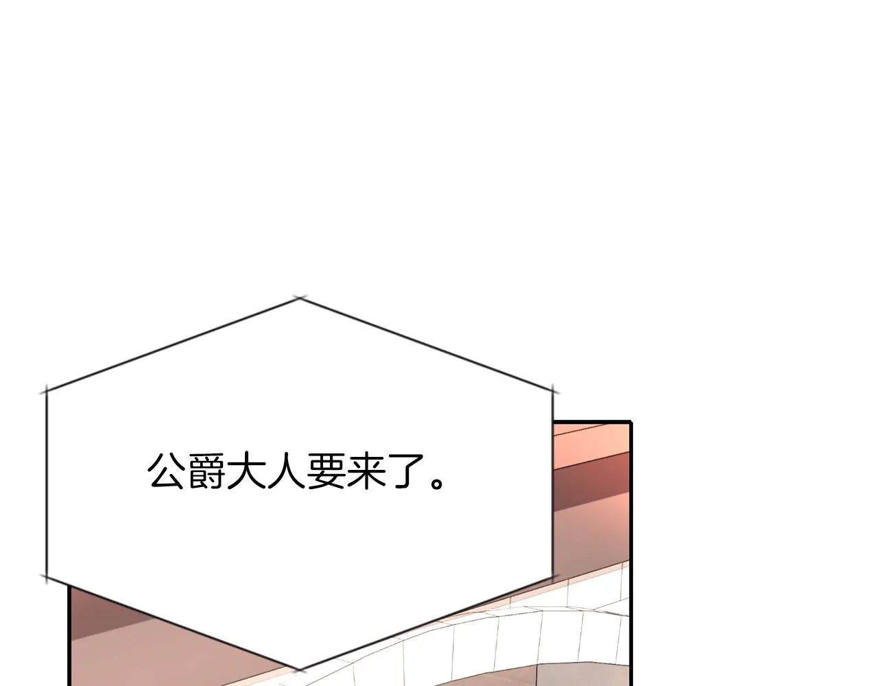 第43话小气的神灵？ 第66页
