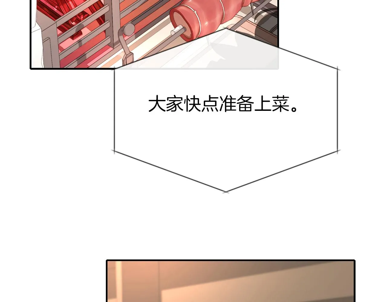 第43话小气的神灵？ 第68页