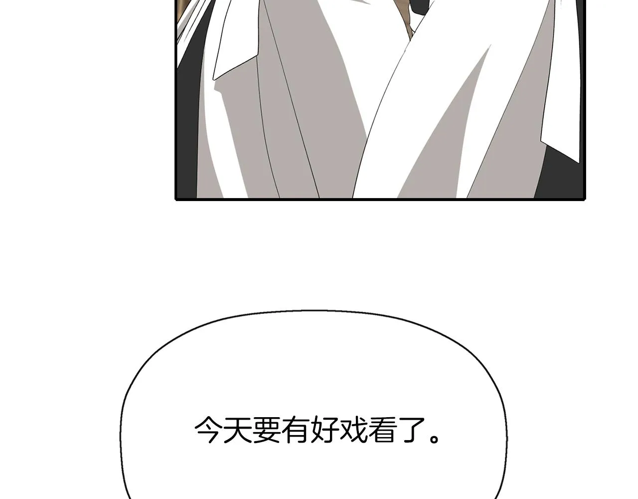 第43话小气的神灵？ 第70页