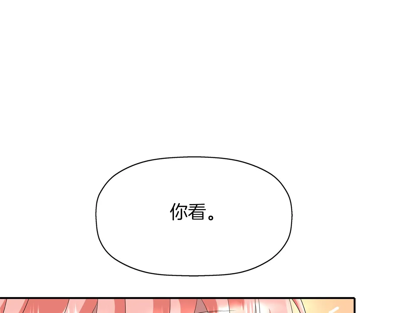 第43话小气的神灵？ 第72页