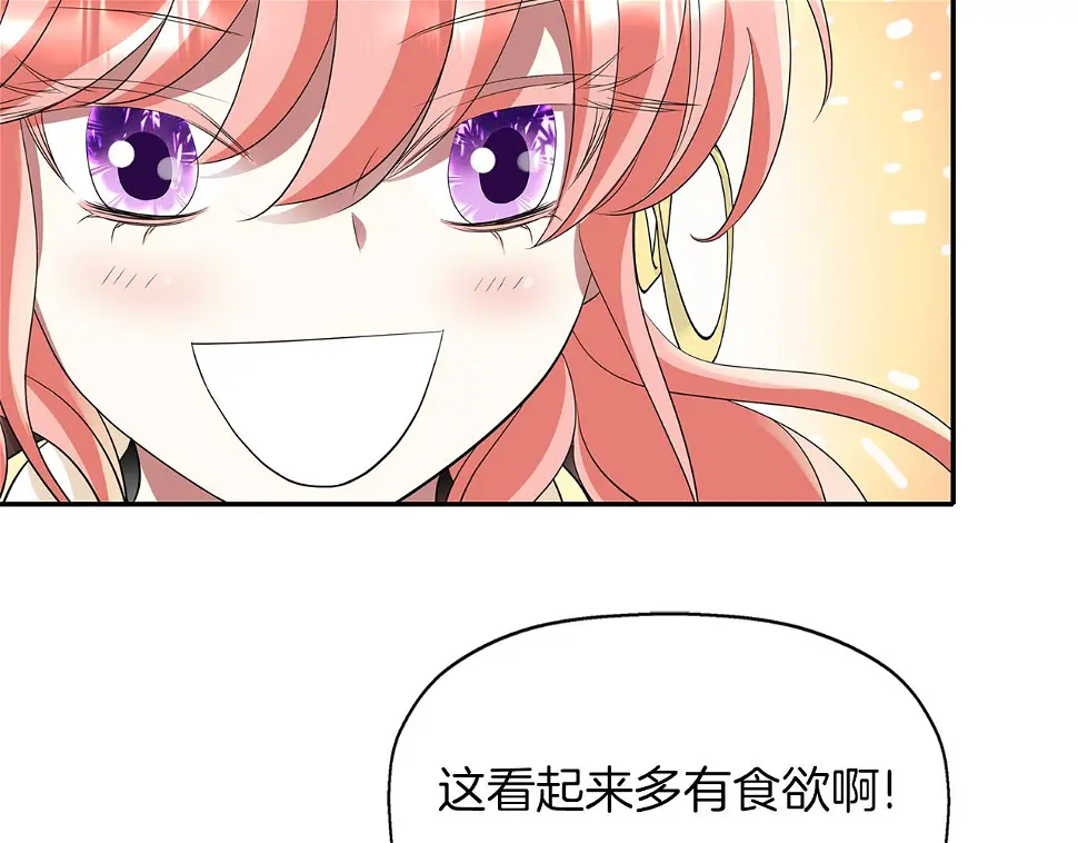 第43话小气的神灵？ 第73页