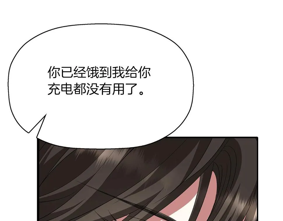 第43话小气的神灵？ 第80页