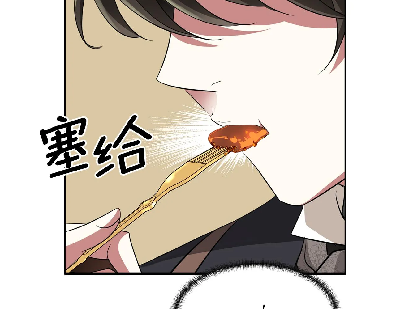 第43话小气的神灵？ 第83页