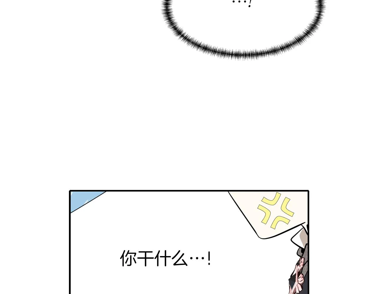 第43话小气的神灵？ 第84页